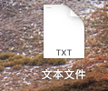MAC如何保存TXT格式的文件