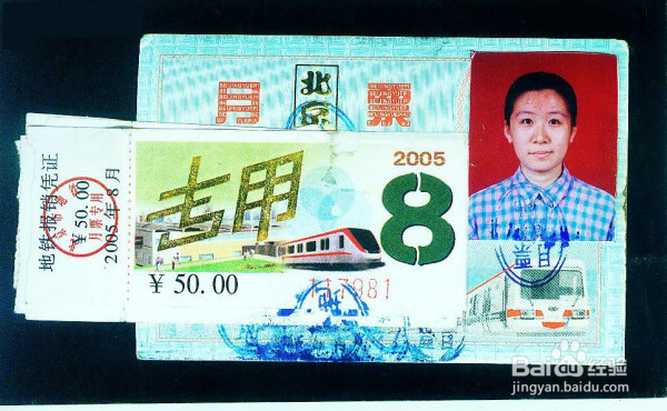 来北京的那10年——第一年2006年