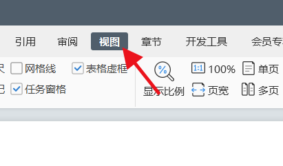 WPS如何切换到大纲模式