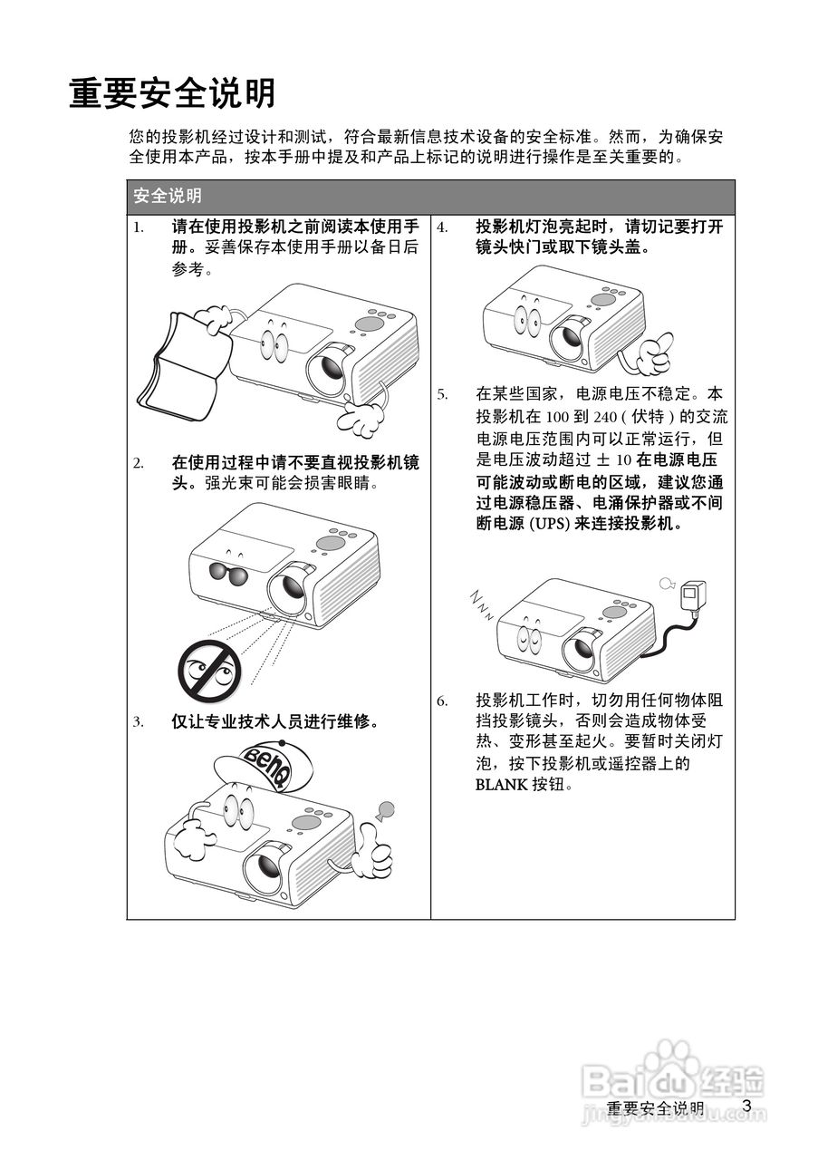 明基MP615P投影仪使用说明书:[1]