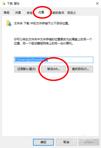 Edge浏览器如何修改默认下载路径