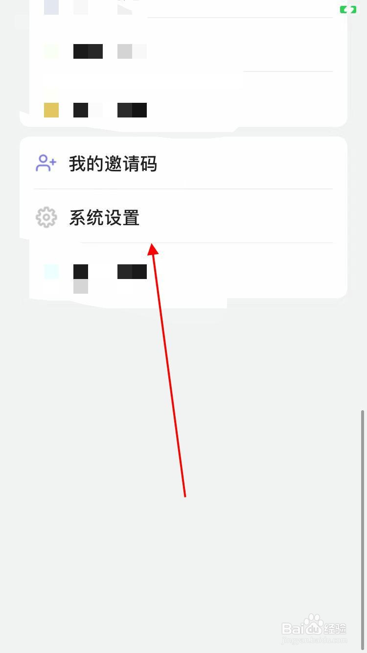 上海杨浦app软件怎样操作清除缓存