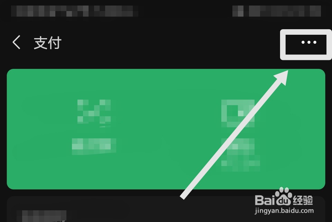 微信怎么关闭免密支付