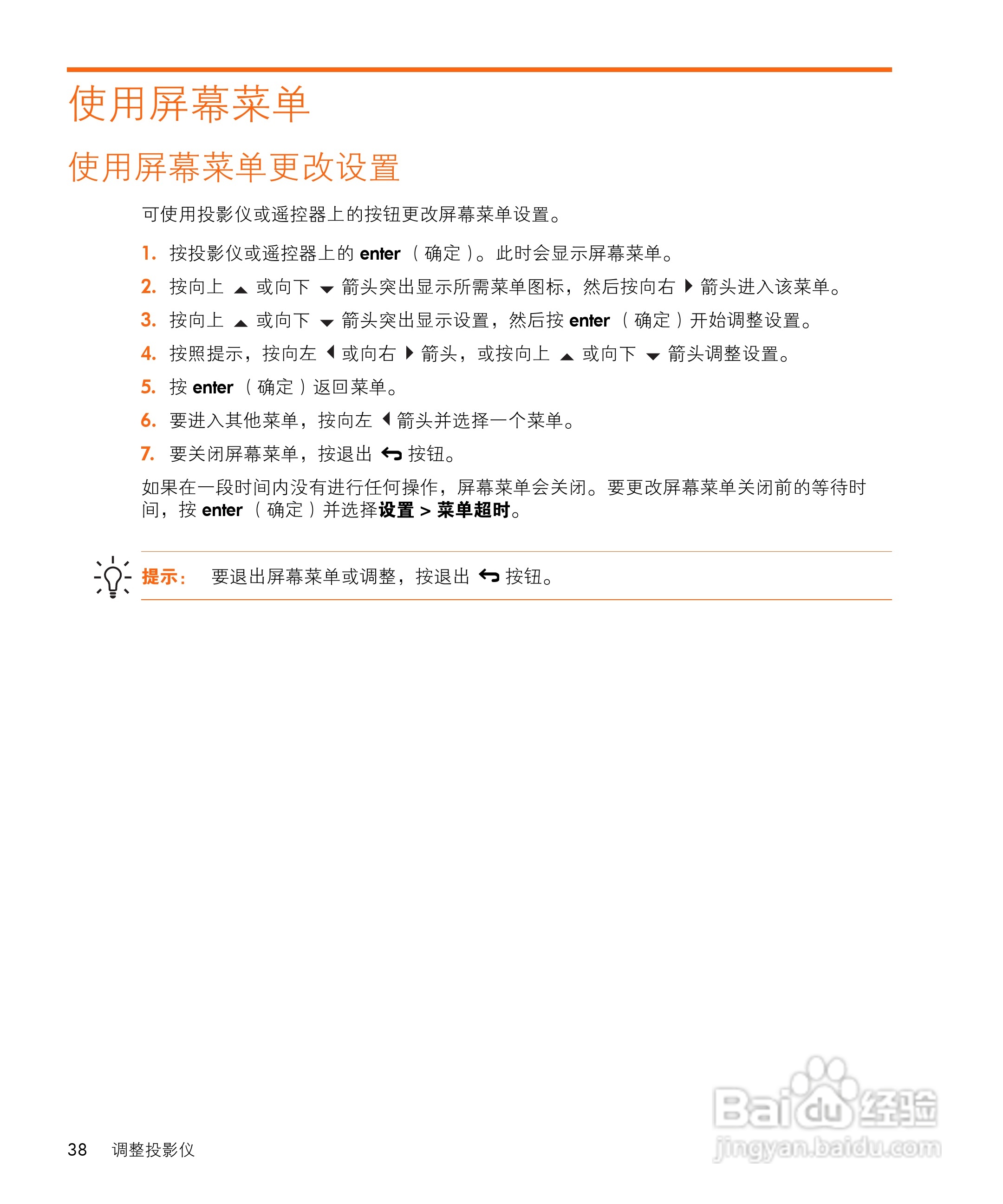 惠普(康柏) HP vp6315 Digital Projector投影机说明:[4]