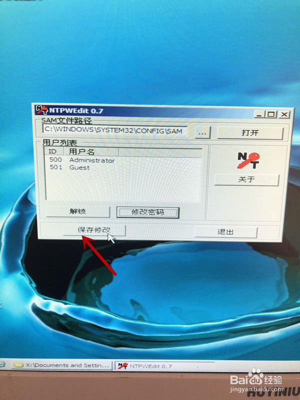 电脑开机密码忘记怎么办