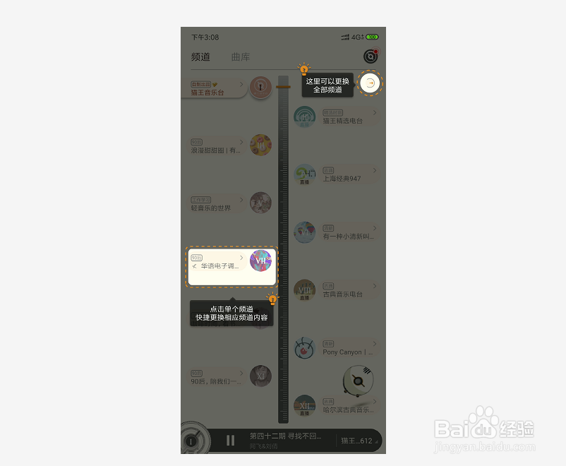 猫王收音机·原子唱机B612如何收听电台