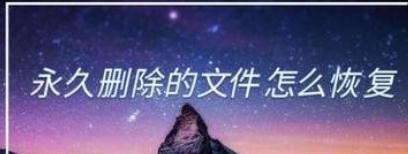 电脑删除的文件要如何找回
