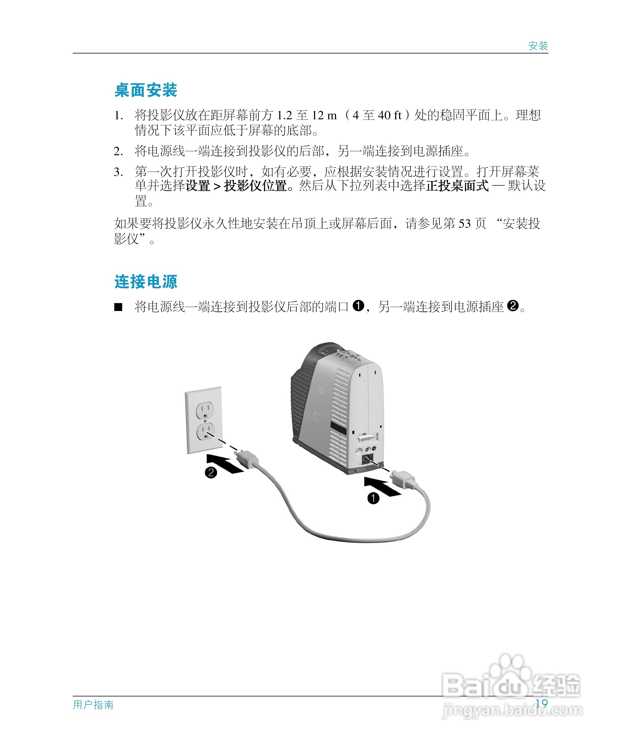惠普(康柏) HP mp3130 Digital Projector投影机说明书:[2]