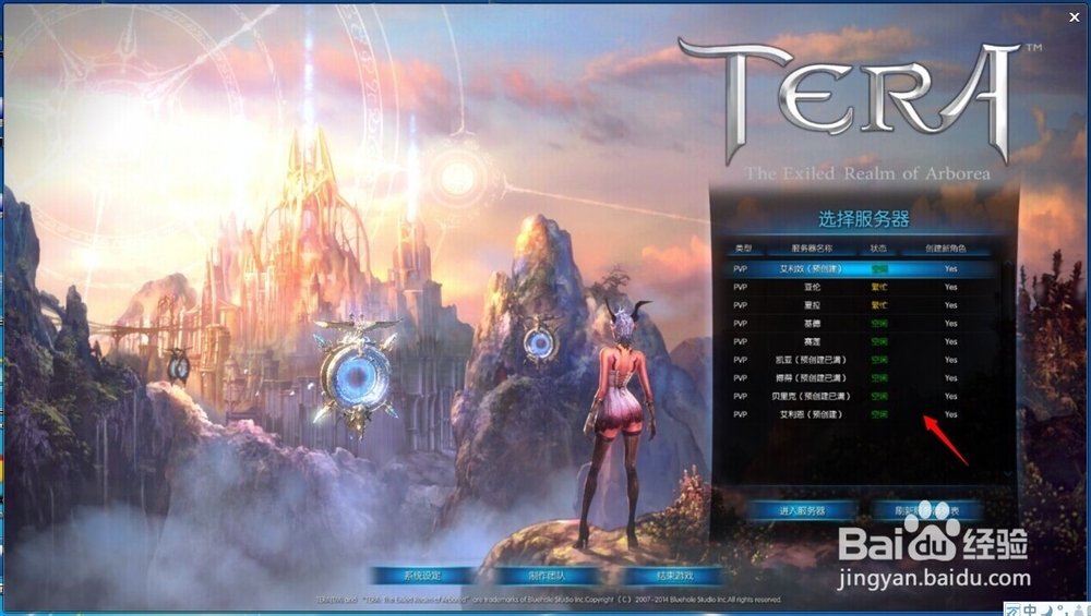 TERA神谕之战怎么创建角色人物