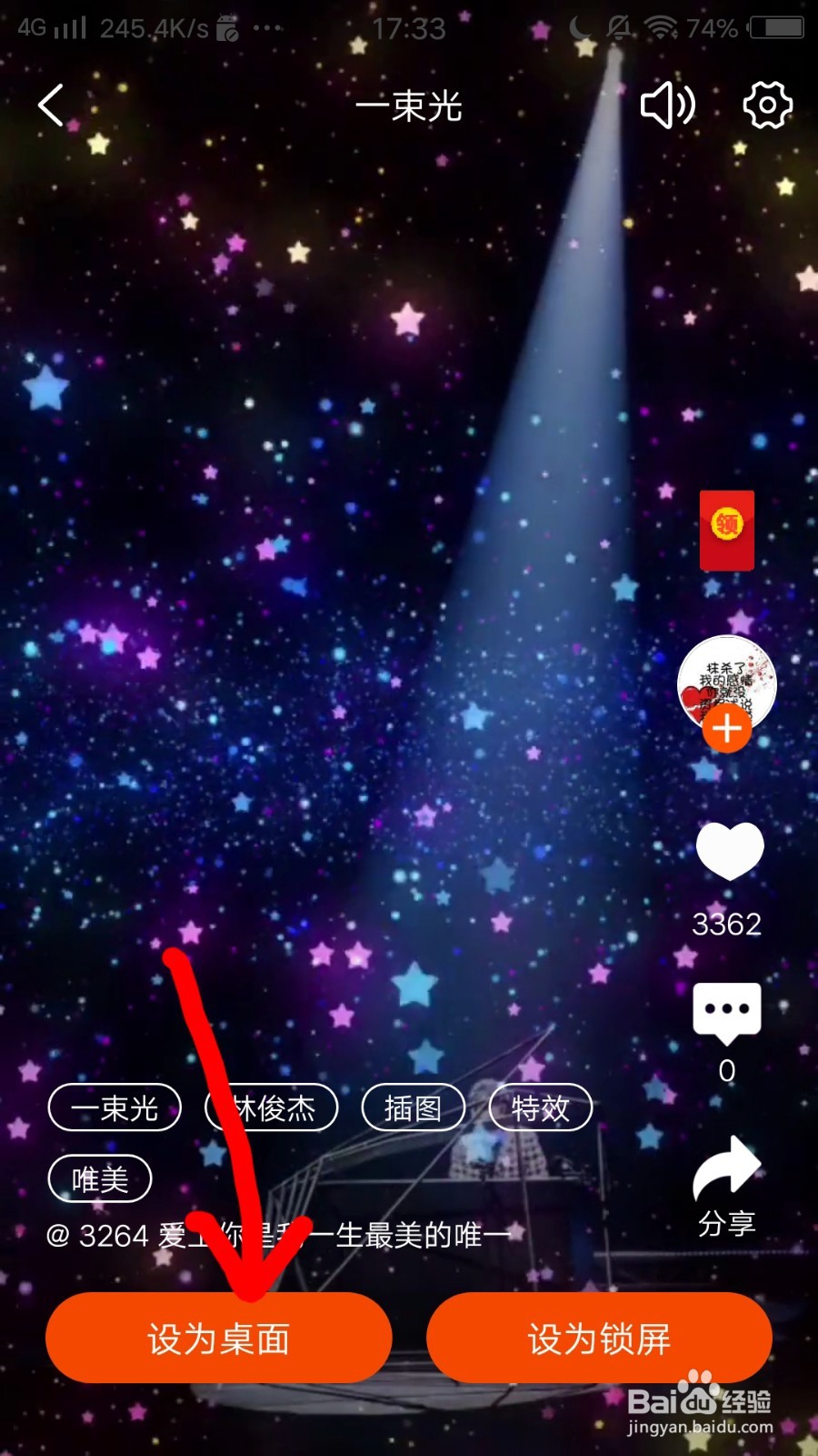 vivo Reno如何设置动态壁纸