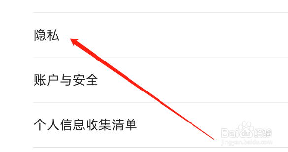 怎样查看飞猪旅行APP的隐私政策摘要