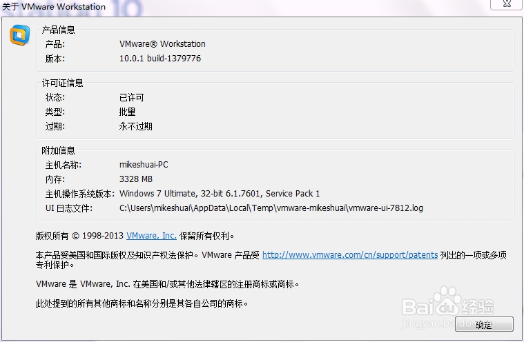 windows下虚拟机系统的安装