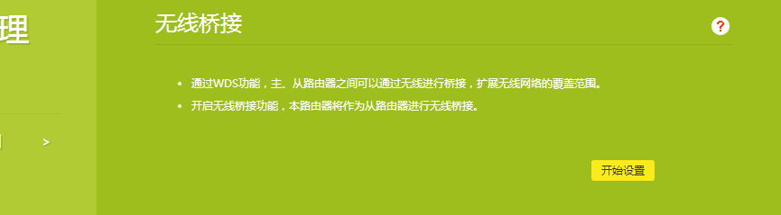 爱快小白如何设置AP模式