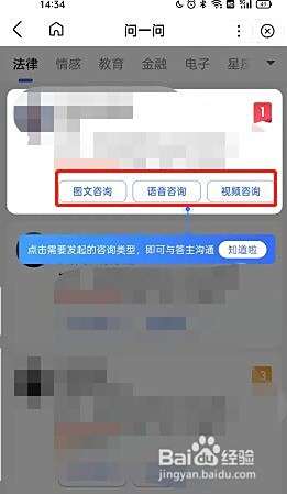 百度如何进行提问
