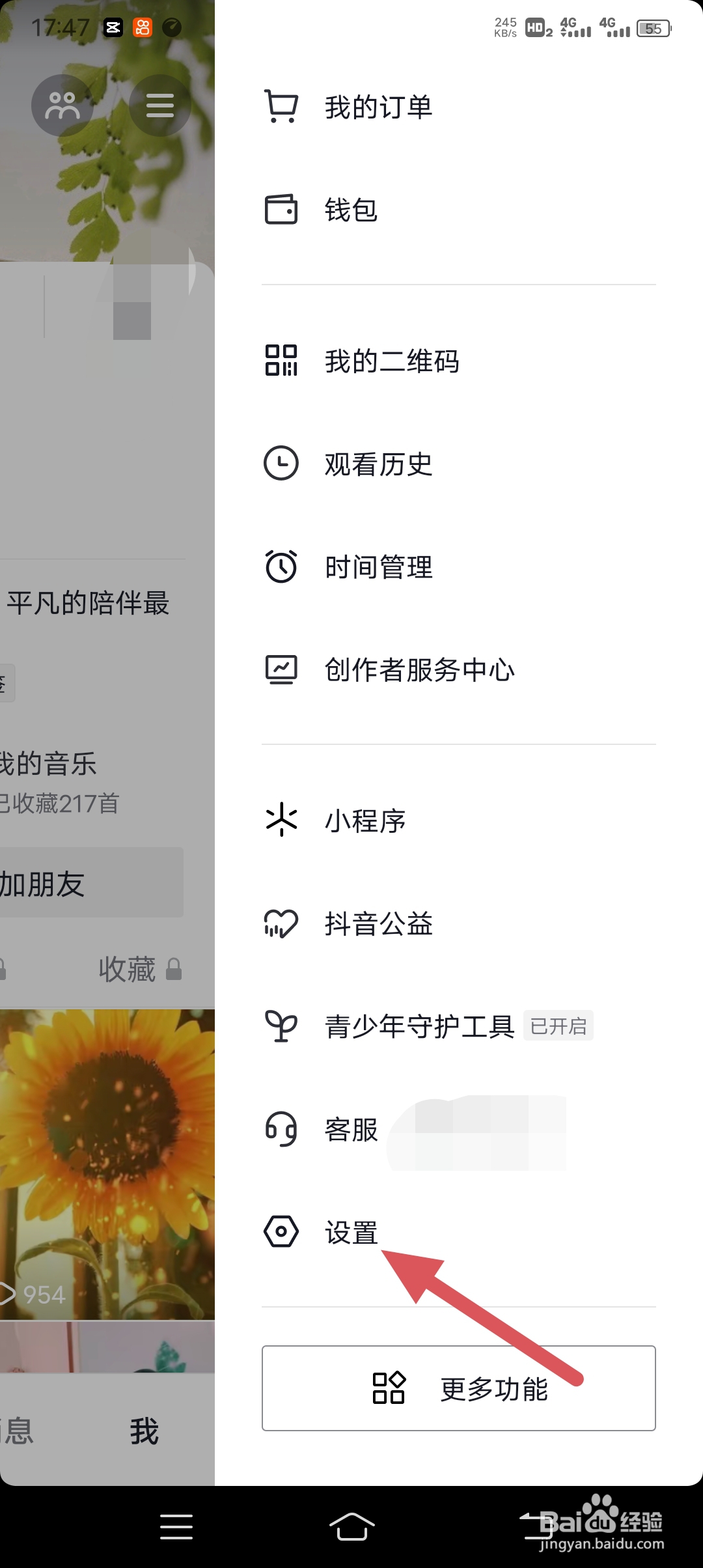 抖音如何设置经典背景