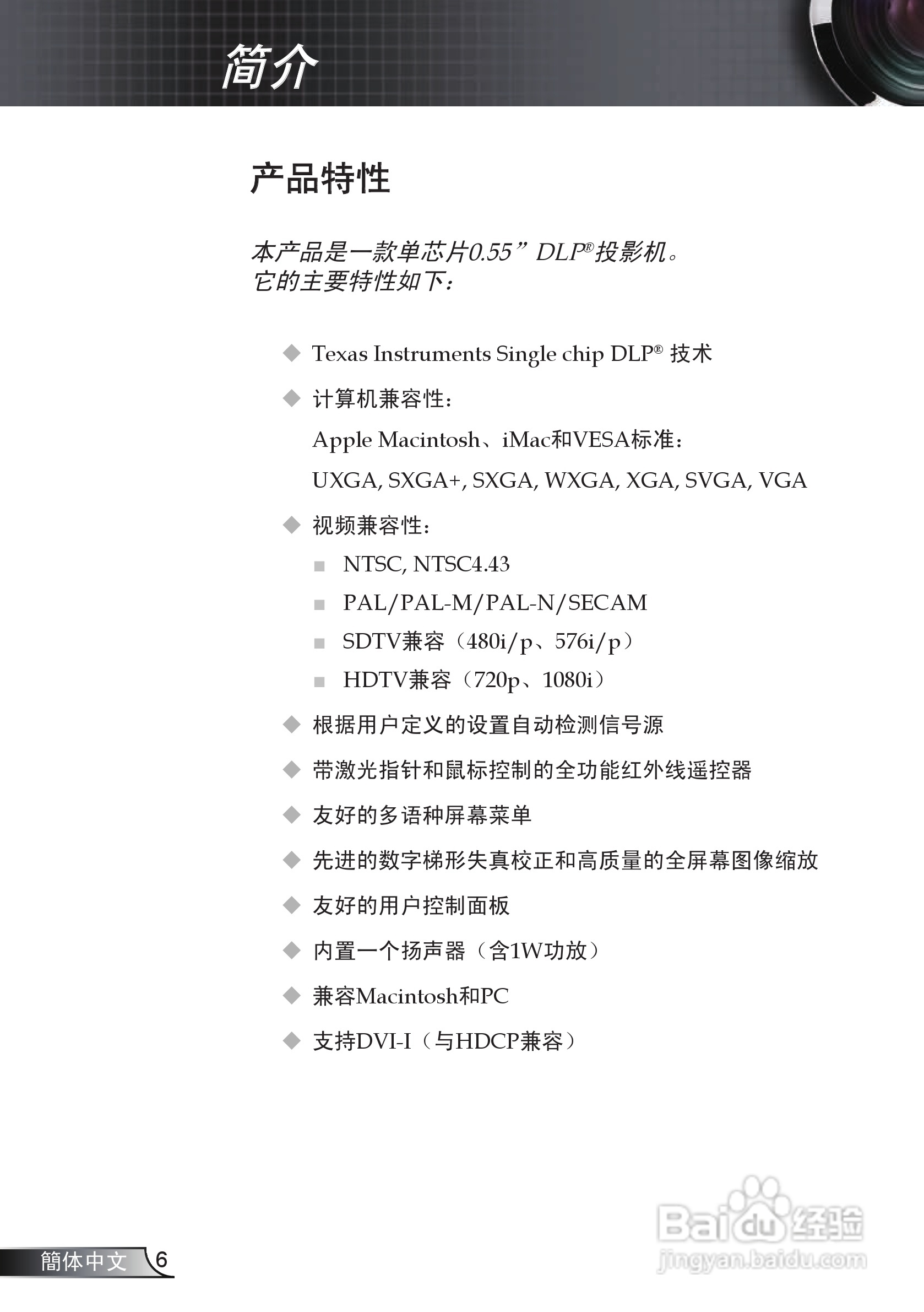 奥图玛投影机EP727型说明书:[1]