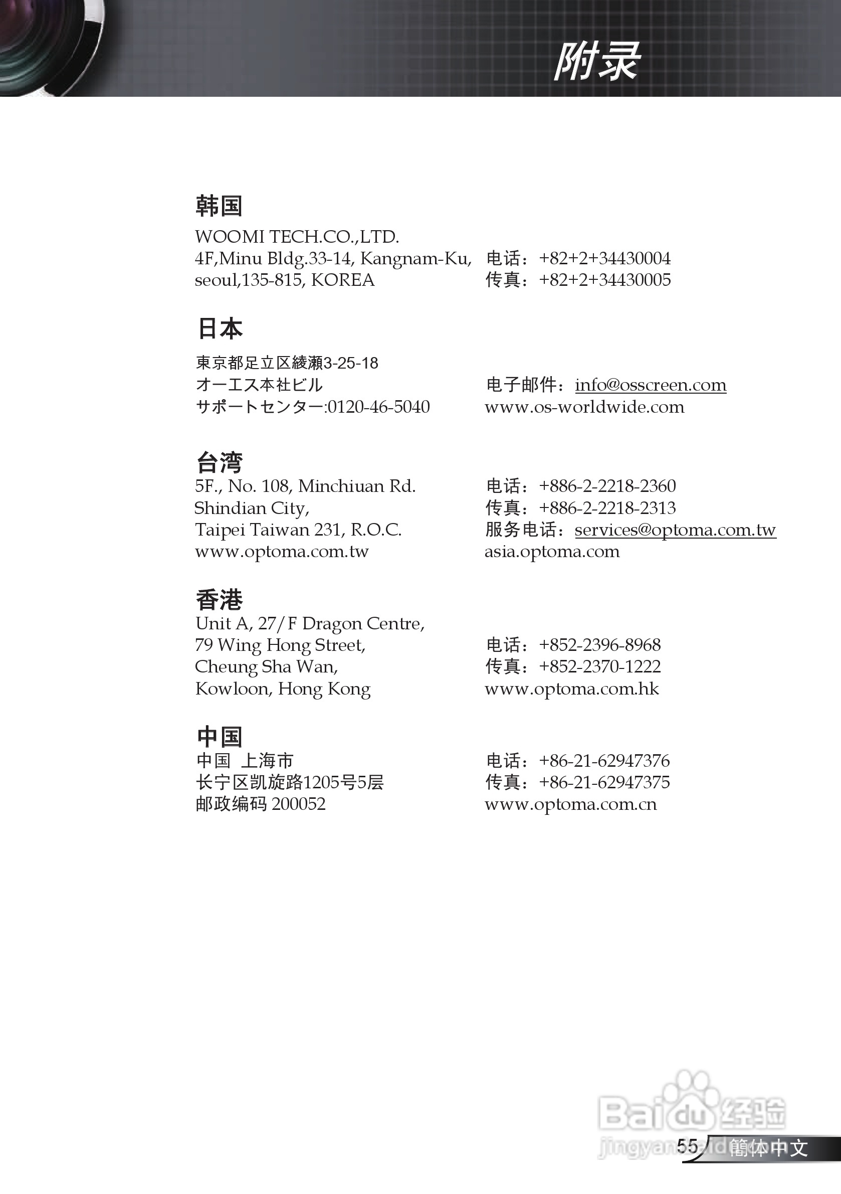 奥图玛投影机EP728型说明书:[6]