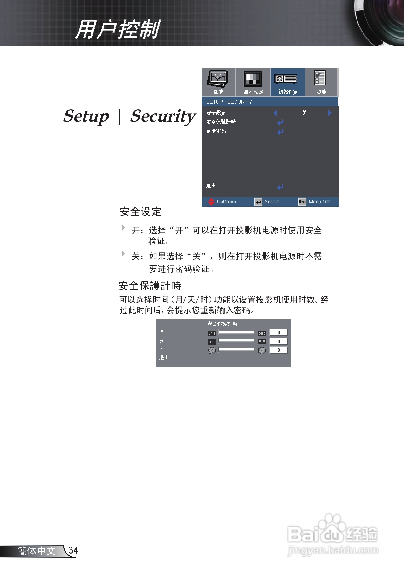 奥图玛投影机EP721型说明书:[4]