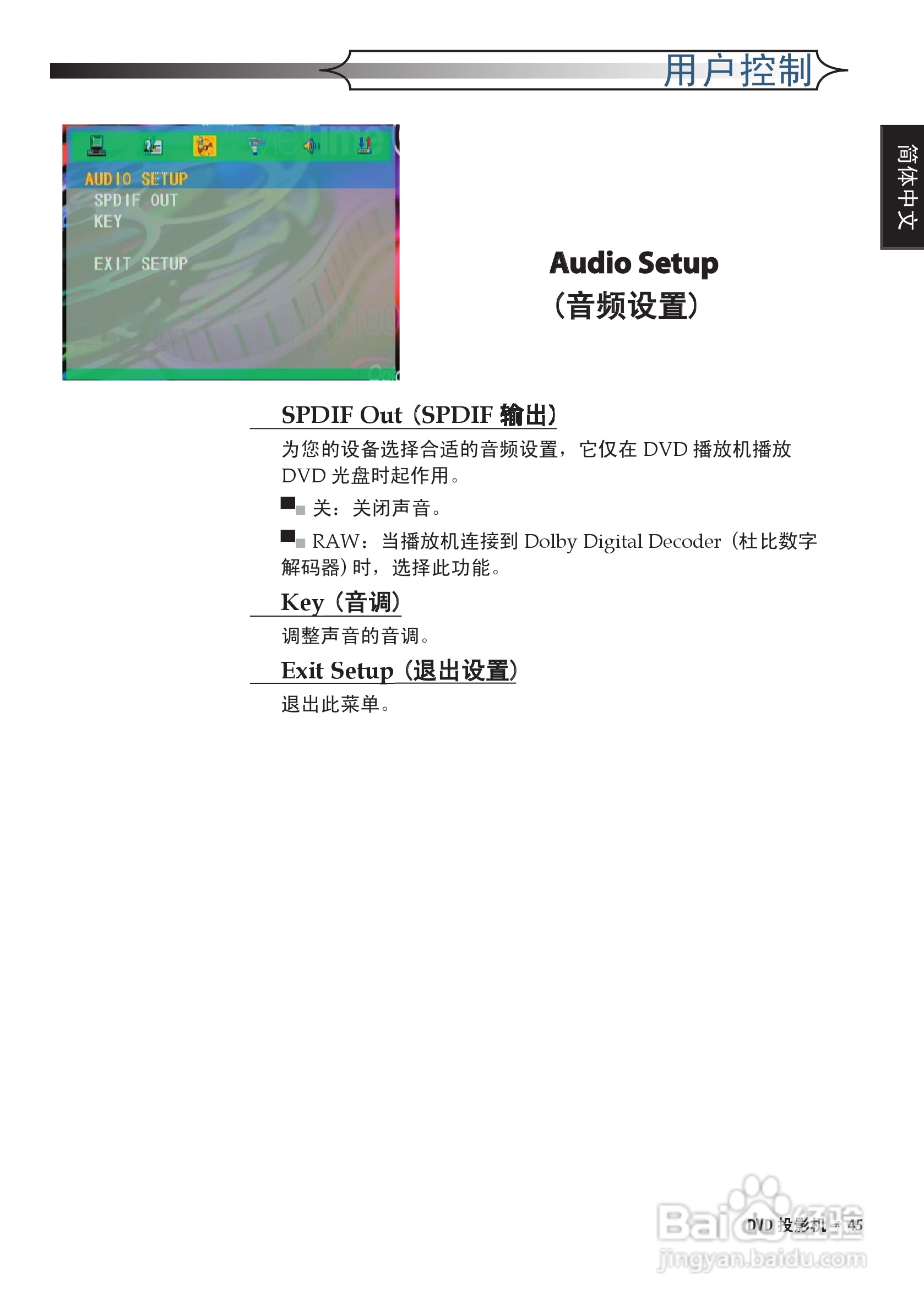 奥图码 DV10投影机说明书:[5]