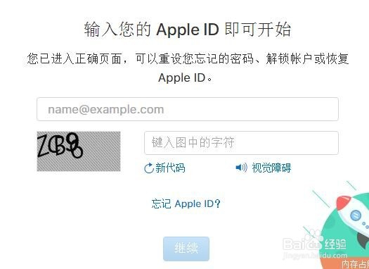 怎样找回苹果icloud登录密码(apple id)