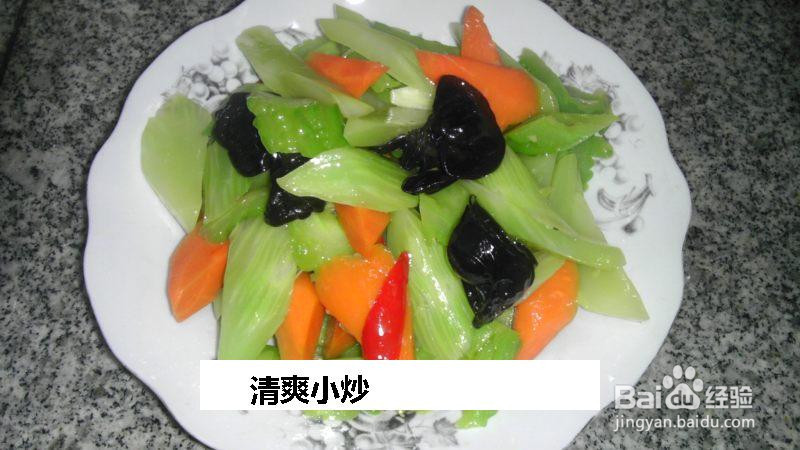 清爽小炒的做法