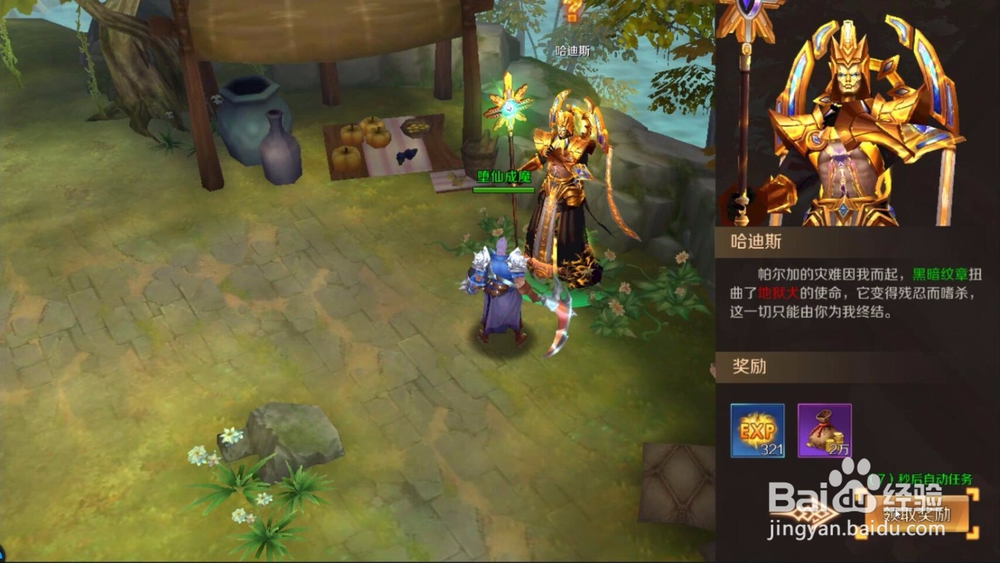 天神之戒怎么获得