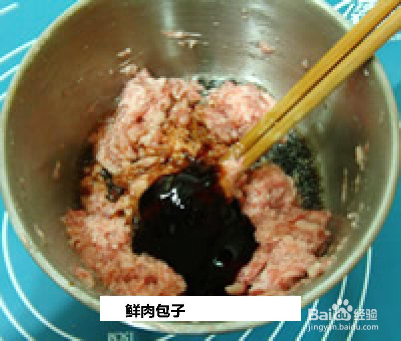 鲜肉包子的做法