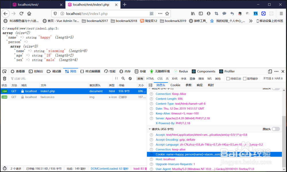 PHP36-php中cookie的设置、删除