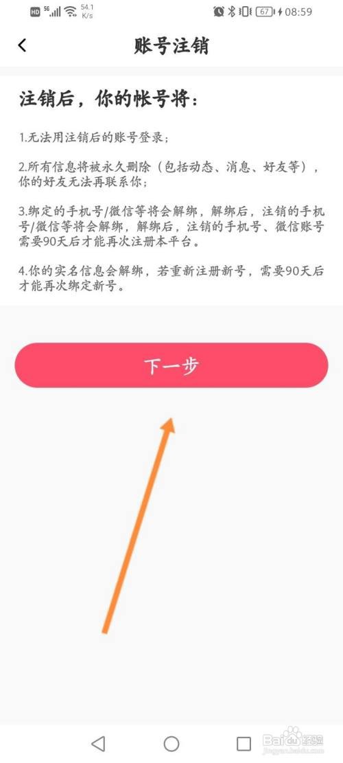 伊糖申请注销