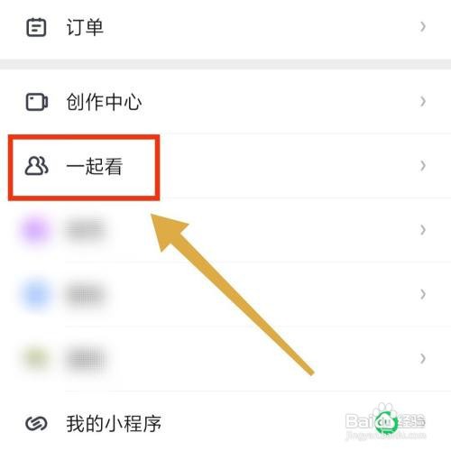爱奇艺视频怎么创建一起看视频的房间