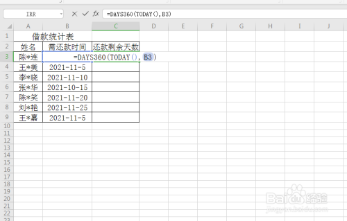 excel如何快速计算还款剩余天数