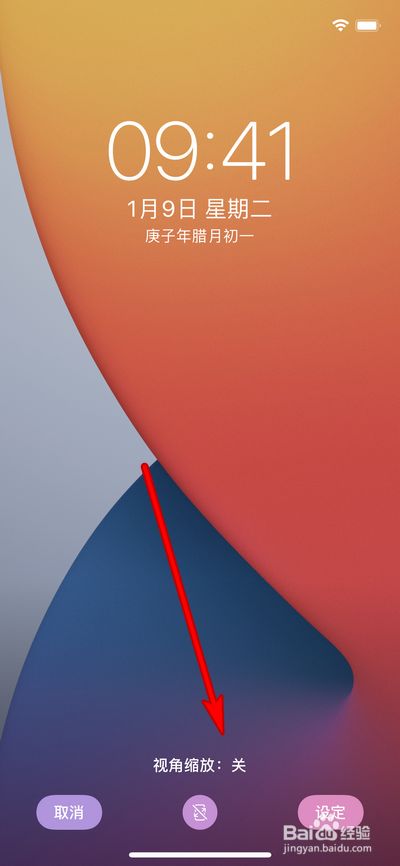 Iphone12pro Max设置墙纸怎么关闭视角缩放 百度经验