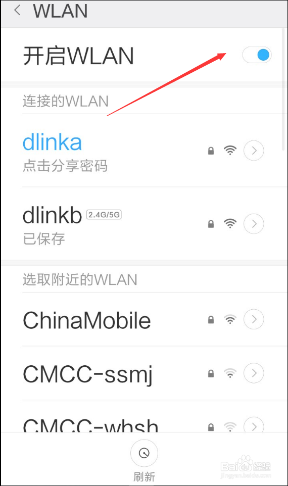 小米手机连接无线网络的方法