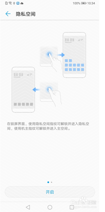 华为畅享8e 使用教程