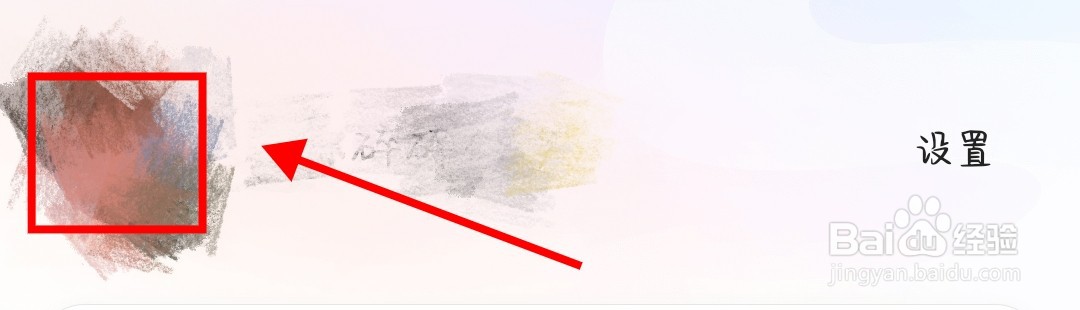 搜狗输入法怎么退出登录？