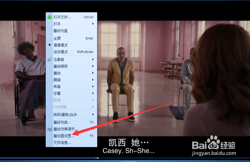 如何给QQ影音设置为截图保存到文件夹