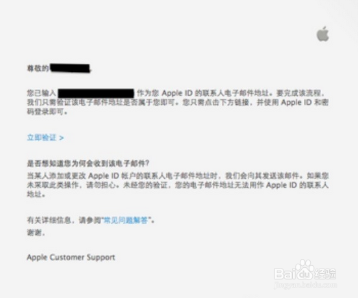 免费注册AppleID 新手必看教程