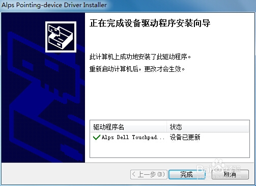 戴尔笔记本老是自动反复点击,操作不了怎么办