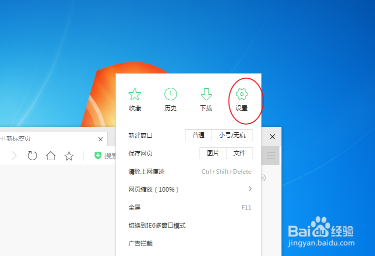 360安全浏览器如何设置网购保镖