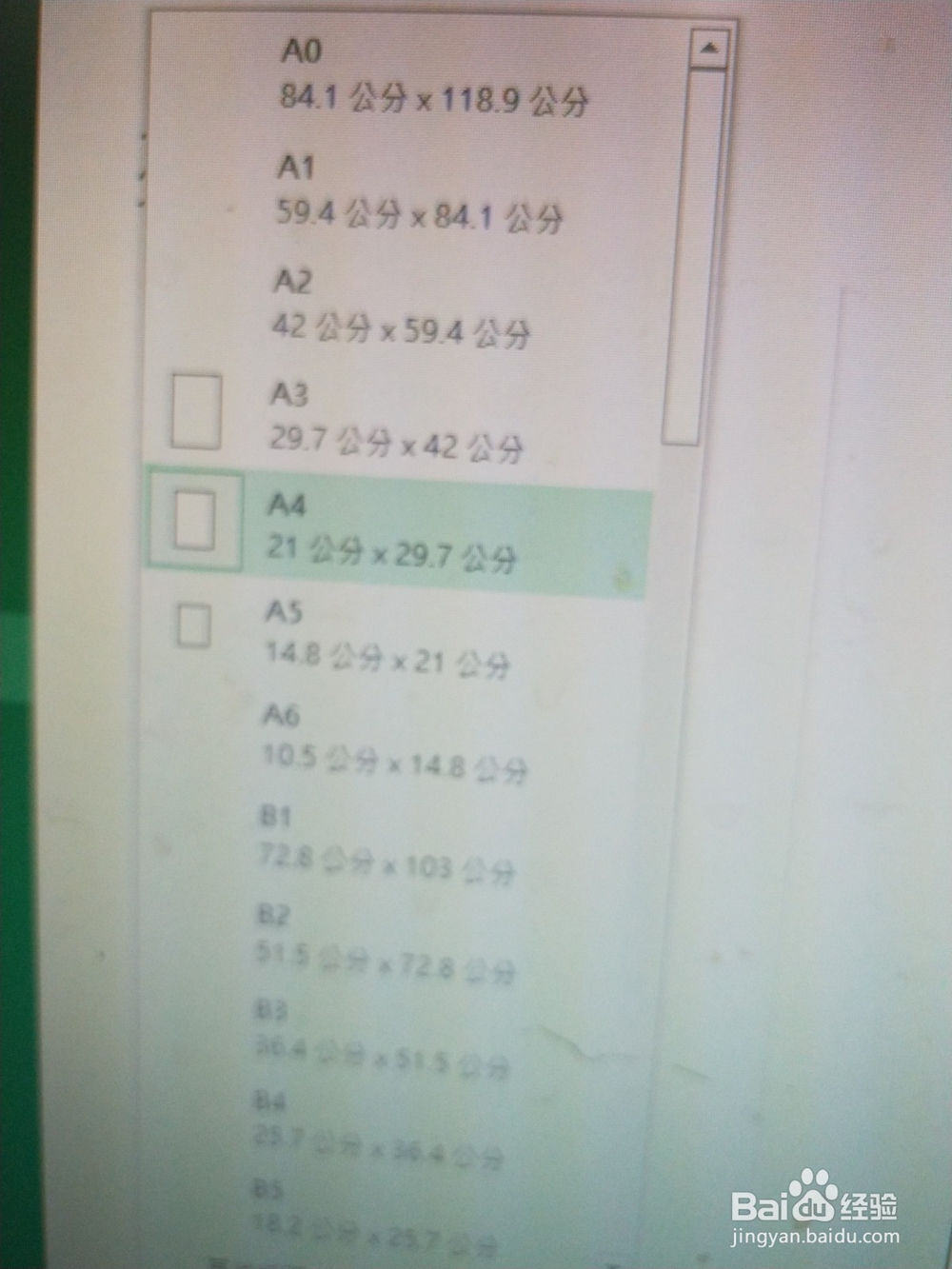 工作中什么纸张对应的尺寸及用途