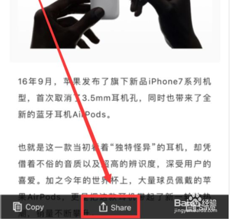 苹果手机怎样才能截长图