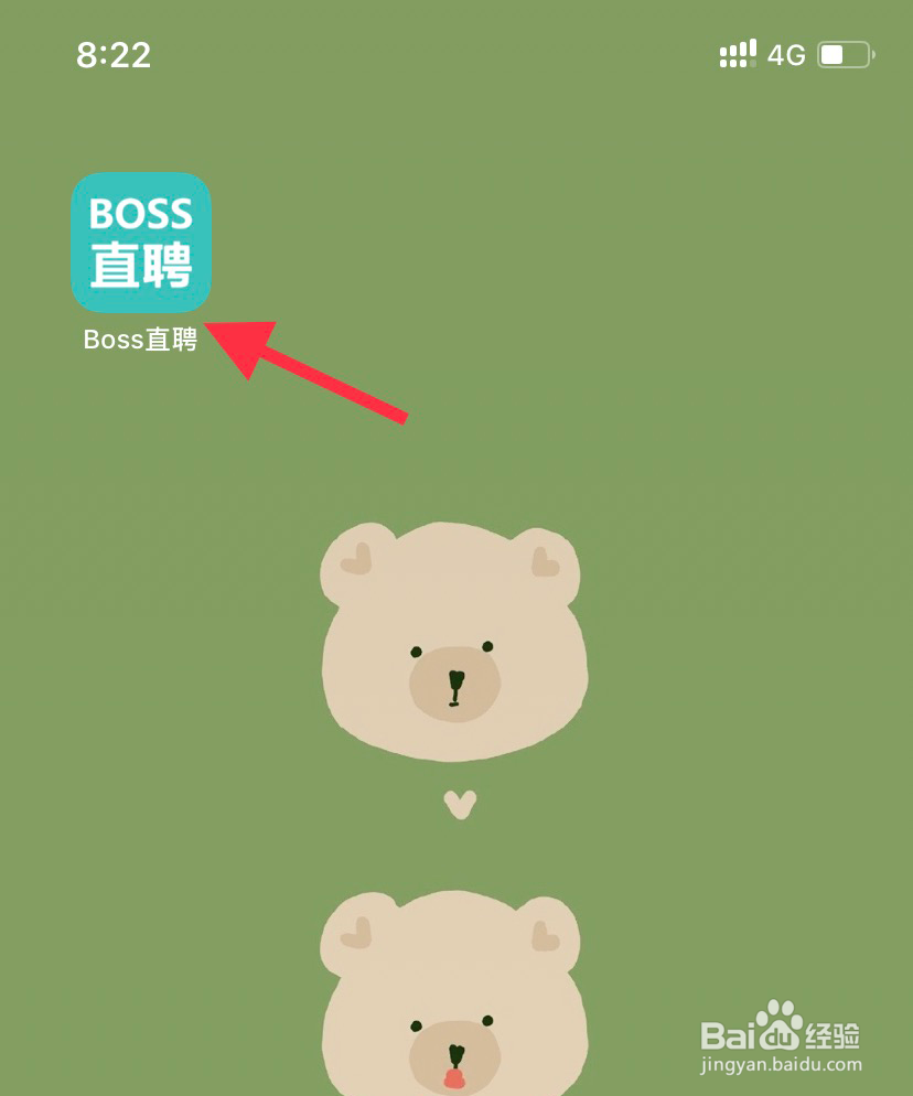 手机版boss直聘怎么上传附件简历