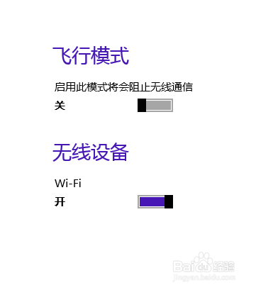 win8无线wifi灰色解决办法，联想z485亲测有用。