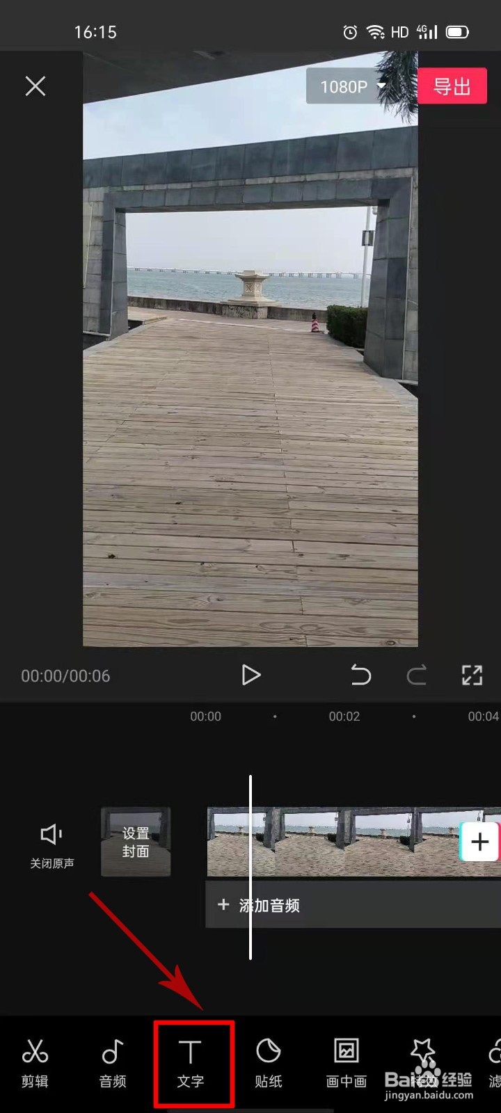抖音怎么制作文字浮现特效
