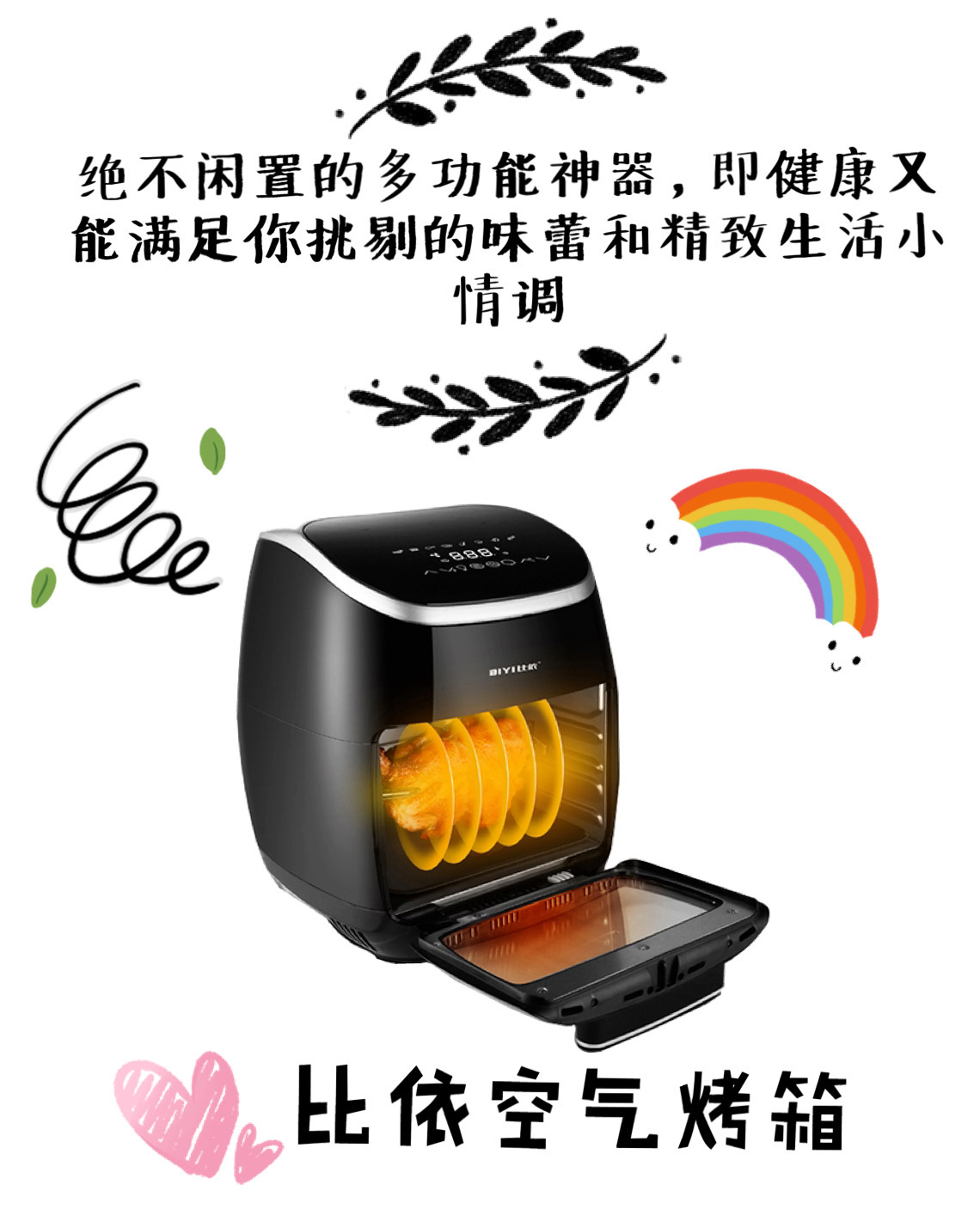 想自己做美食怎么办？烤箱来帮忙