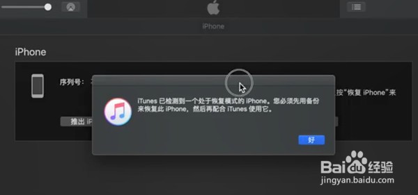iphone12怎样设置dfu模式