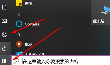 win10迈克菲卸载不了解决方法