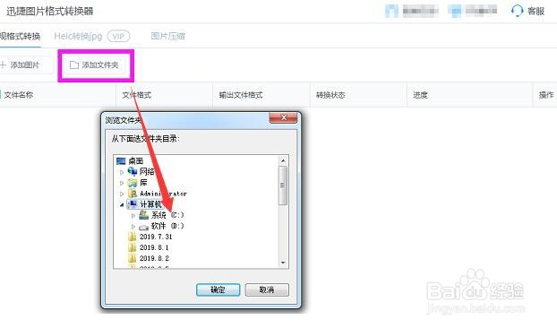 怎么批量调整图片大小 图片格式批量转换方法