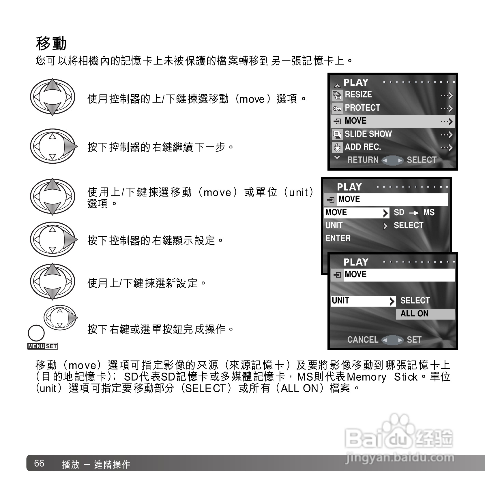 柯尼卡美能达 DiMAGE G600数码相机中文说明书:[7]
