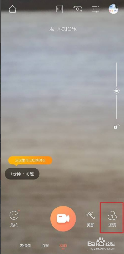 无他相机怎么给视频添加滤镜效果